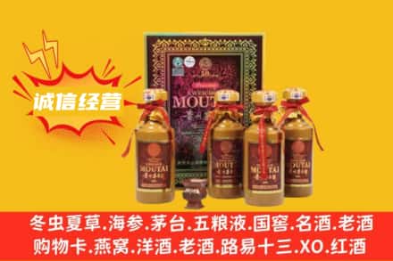 白山市回收50年茅台酒