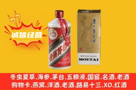 白山市回收80年代茅台酒