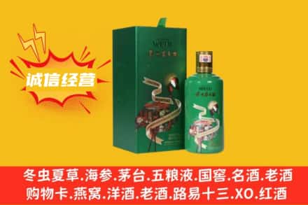 白山市回收出口茅台酒