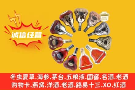 白山市回收XO洋酒