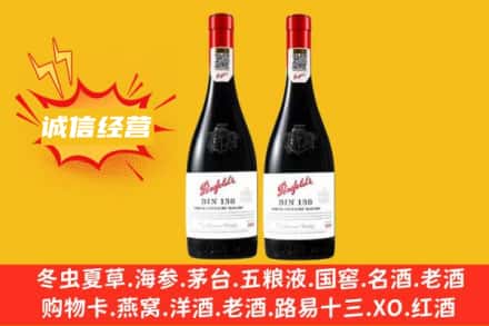 白山市回收奔富红酒